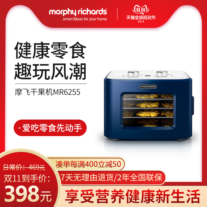 英國摩飛幹果機水果烘幹機家用食品風幹機小型寵物零食蔬果幹機在類目 廚房電器, 其它廚房家電, 其它廚房家電中 - 來自Buy2taobao.com提供專業的淘寶代購服務