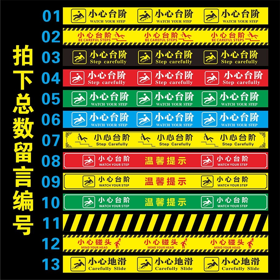 小心台阶地贴警示贴小心地滑地贴台阶贴耐磨地贴一米线地贴定做