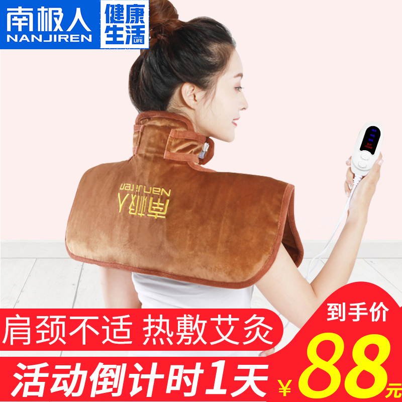 南极人电加热护肩带肩颈理疗神器肩膀肩部颈椎海盐袋粗盐热敷包宝在类目 个人护理/保健/按摩器材, 家用保健器材, 保健护具(护腰/膝/腿)中 - 来自Buy2taobao.com提供专业的淘宝代购服务