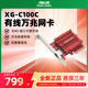 【现货速发+质保三年】asus华硕XG-C100C v3万兆有线以太网网卡台式机内置网卡10GB网卡RJ45接口PCI-E插槽