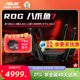 【WIFI7新品】华硕ROG八爪鱼7 WiFi7路由器三频13000M双10G+4个2.5G网口AiMesh组网GT-BE96大户型电竞路由器