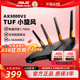 【现货速发】华硕TUF小旋风 电竞路由器 高速满血wifi6 双频无线 2.5G端口 LAN聚合 家用千兆 tuf AX3000 v2