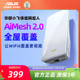 华硕RP-AX58 wifi增强器 放大器无线信号中继器接收家用路由扩展器 Aimesh2.0 小飞侠组网超人 扫除信号盲区