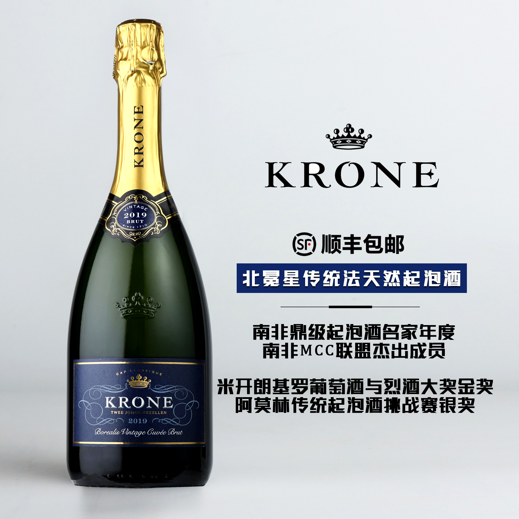 Krone南非皇冠酒庄北冕星天然年