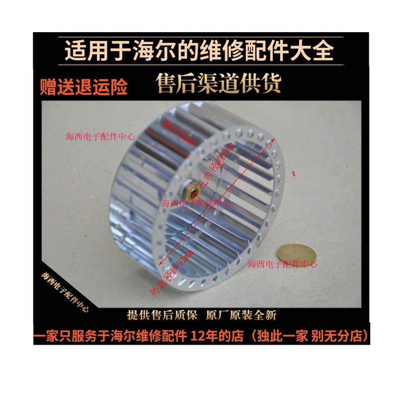 apply Haier roller Washing machine parts one-way Inhale Dissipate heat Fan Round slices texture of material 217400001301in the Electrical life , Home Appliances Accessories , Other Home Appliances Accessories category - from Buy2taobao.com to provide professional Taobao agent buy service