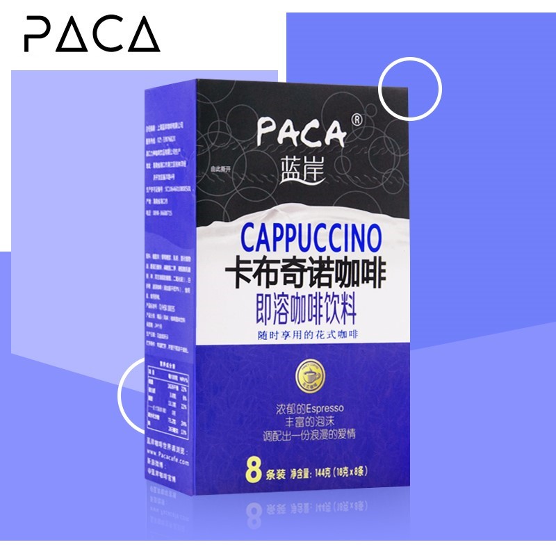 PACA蓝岸卡布奇诺咖啡速溶咖啡花式咖啡粉速溶咖啡 144g(8条) /盒