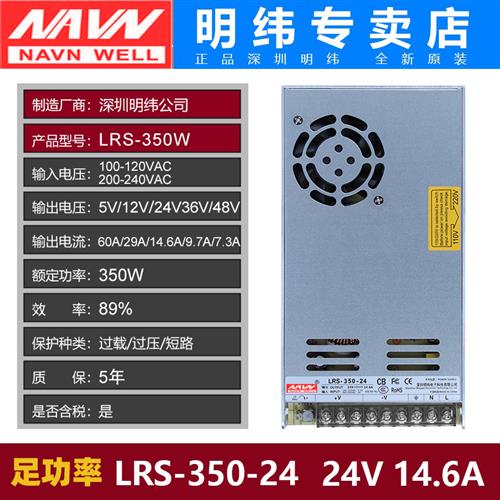 深圳明纬LRS开关电源220转24V直流12V350W150W100-50变压器48伏36