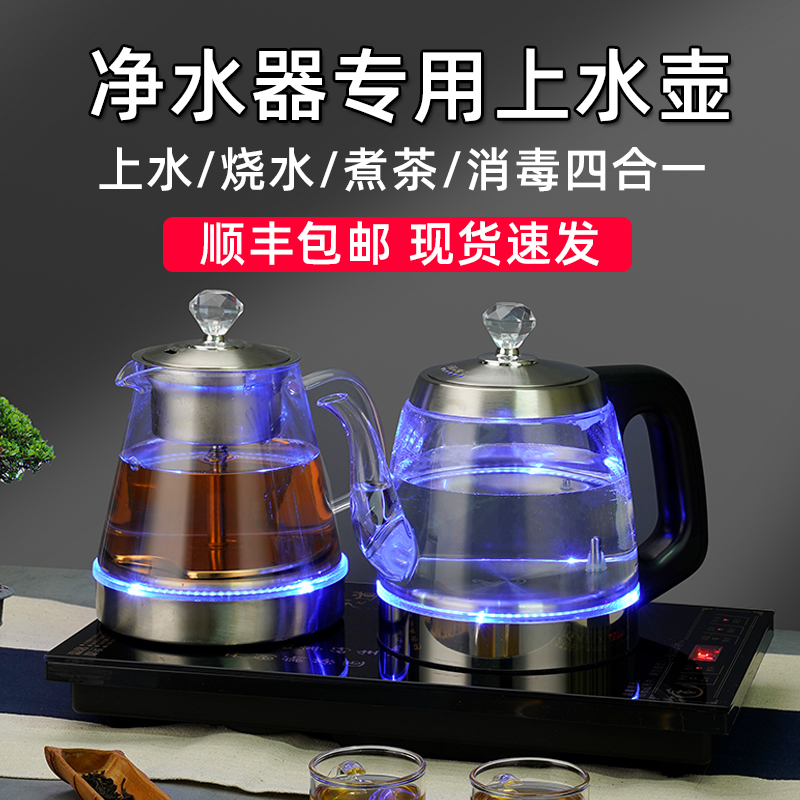 净水器专用手柄自动上水壶玻璃壶烧水泡茶专用电磁炉茶台嵌入式