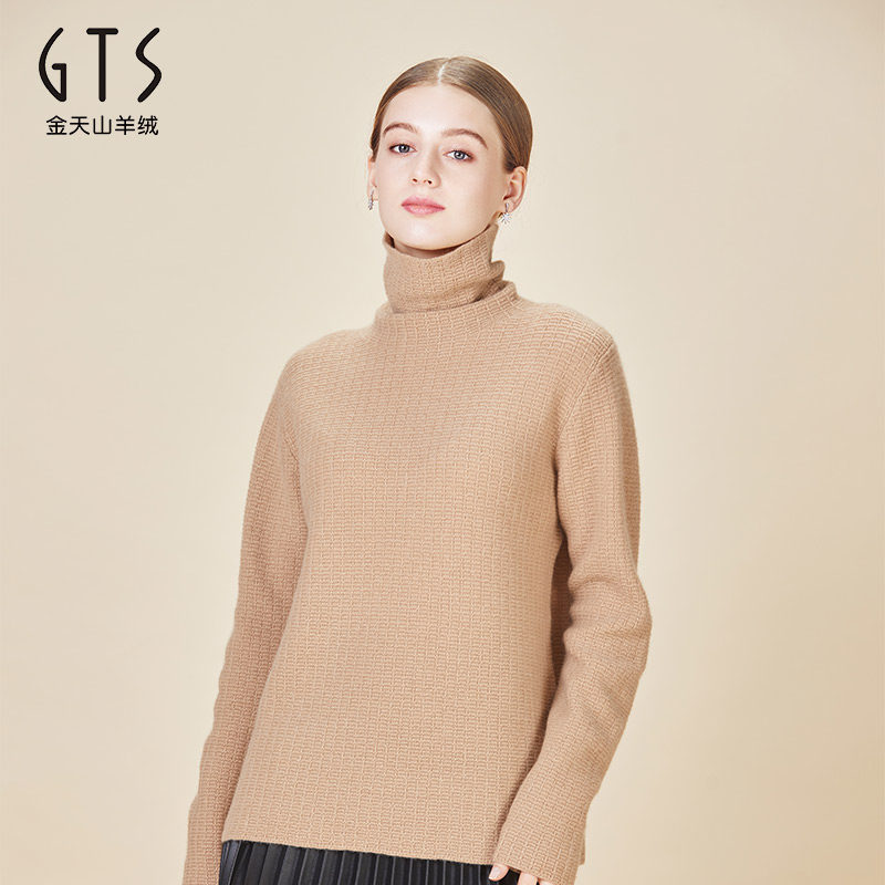 天山羊绒衫女