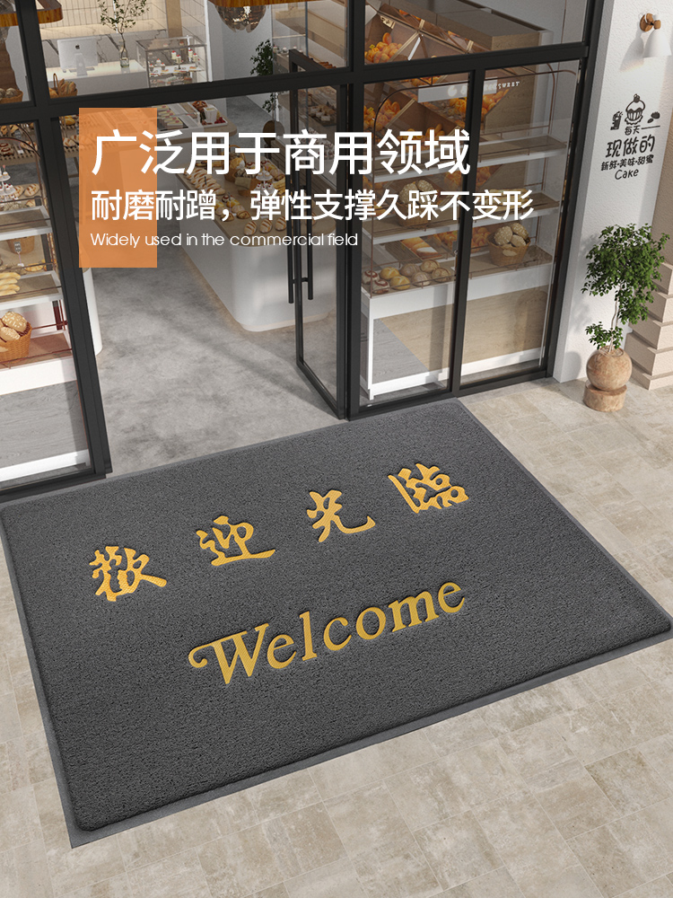 欢迎光临门垫进门地垫商用店铺入户门口防滑丝圈脚垫开业迎宾地毯