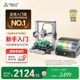 创想三维Creality Hi Combo多色3D打印机 学生新手入门首选 桌面级高速打印全自动调平【大陆版】