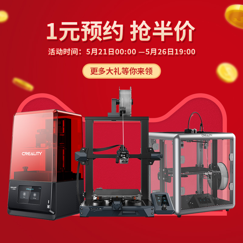 创想三维旗舰店满99元-50元店铺优惠券05/31-06/03|ruв категории другие, 有价优惠券 - от Buy2taobao.com для оказания профессиональной услуги покупки агента Taobao