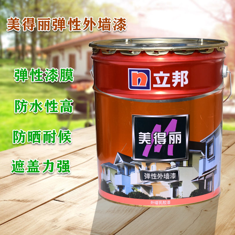 热销立邦美得丽_立邦漆 立邦美得丽弹性外墙乳胶漆耐久乳胶漆22kg面漆