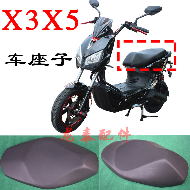 x5车座子鞍座坐垫坐子阿道夫江南才子x3款电动车配件原厂配套车座