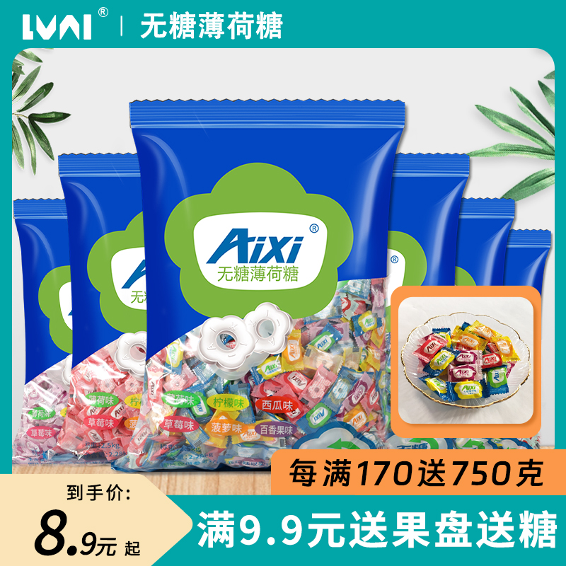 aixi绿爱无糖薄荷糖 强劲 清凉老式散装清新口气企业餐饮商用糖果