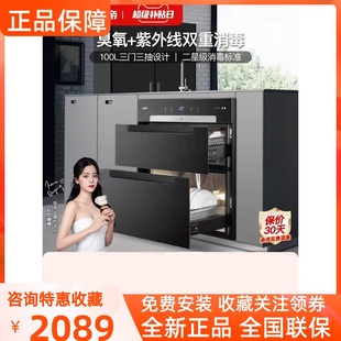 Vatti/华帝 ZTD100-i13027消毒柜家用大容量二星级消毒碗柜嵌入式