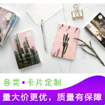 明信片定制订做印刷天猫淘宝售后服务卡退换货卡打印LOMO卡片设计