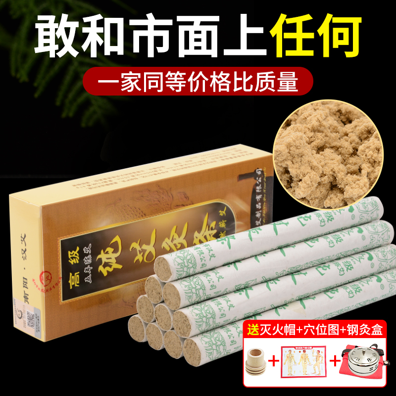 南阳艾条艾柱十年陈家用消毒正品同仁堂盒手工纯艾熏艾灸条叶柱草