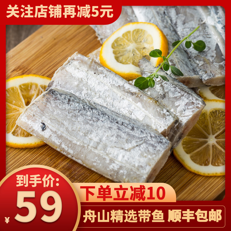 带鱼新鲜特级大中段冷冻带鱼段整条5斤特大刀鱼舟山海鲜水产|ruв категории водной мясо/свежие фрукты и овощи/еда, морепродукты/водные продукты/изделия, морепродукты и рыба, сабля - рыба - от Buy2taobao.com для оказания профессиональной услуги покупки агента Taobao