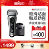 【店鋪上新】博朗往複式電動剃須刀8系升級款胡須刮胡刀8457CC 【店鋪上新】博朗往複式電動剃須刀8系升級款胡須刮胡刀8457CC