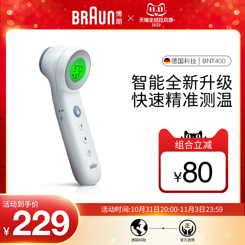 【官旗】博朗嬰兒童家用溫度計醫用寶寶額頭電子額溫體溫計BNT400在類目 OTC藥品/醫療器械/計生用品, 保健用品, 國際器械中 - 來自Buy2taobao.com提供專業的淘寶代購服務