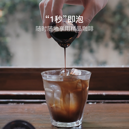 网易严选超浓缩鲜萃胶囊咖啡液速溶进口日本制造提神口感