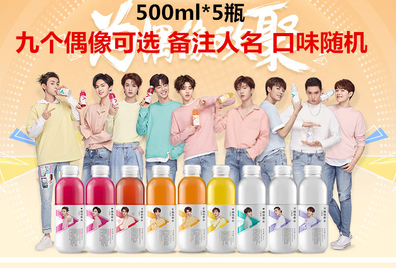 农夫山泉力量帝维他命水功能饮料500ml*24瓶混装新款蔡徐坤版nine_9折