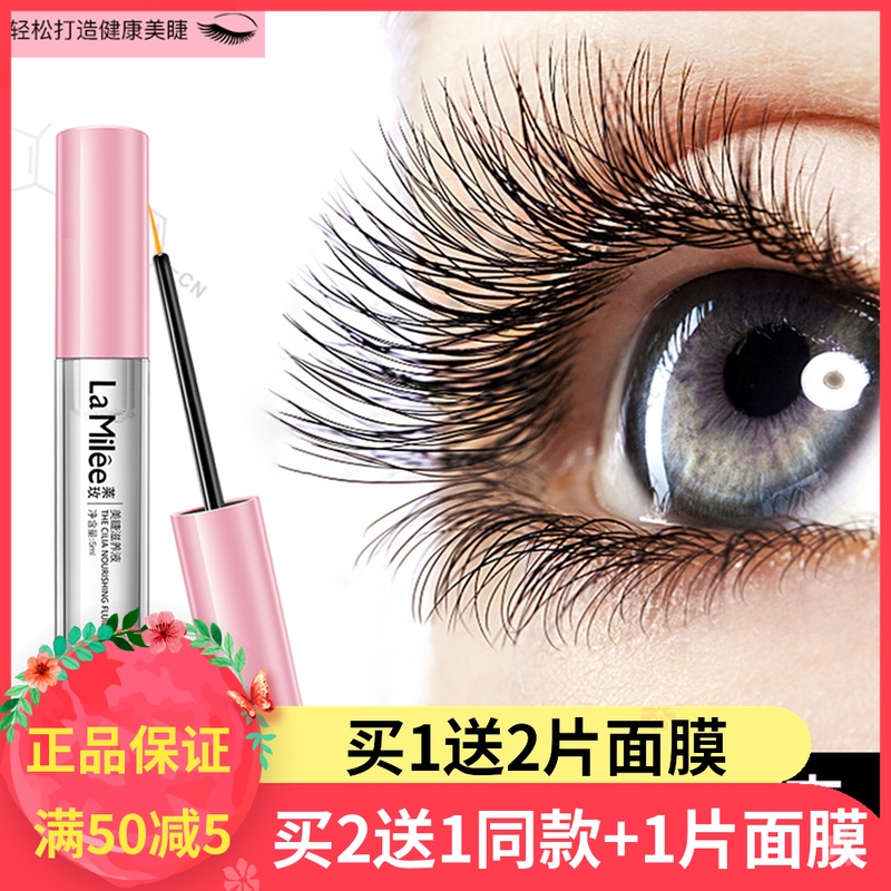 La Milee/莱玫眼睫毛增长液卷翘纤长滋养睫毛眉毛生长液膏浓密在类目 彩妆/香水/美妆工具, 睫毛膏/睫毛增长液中 - 来自Buy2taobao.com提供专业的淘宝代购服务