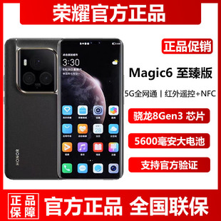 新款honor/荣耀 Magic6 至臻版5G全网通16+1TB高端旗舰降价手机紫