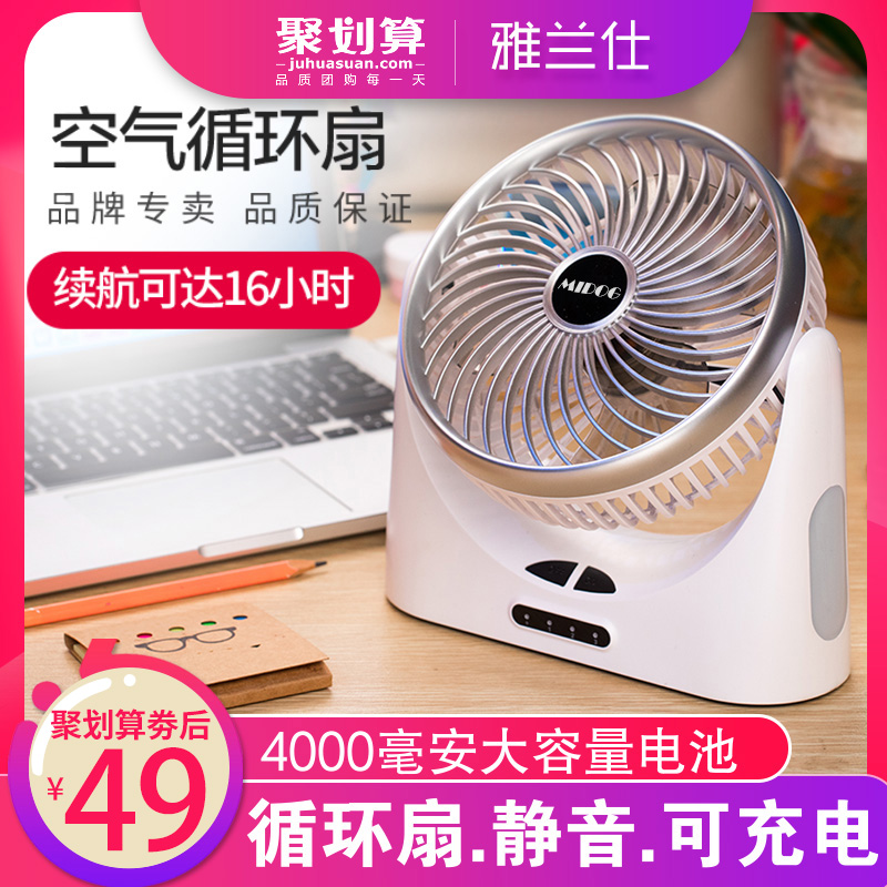 usb小风扇可充电迷你随身静音学生宿舍办公室桌面台式电扇手持便携式小型寝室床上大风力制冷空调电风扇家用