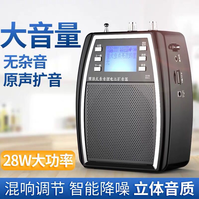 山禾新品SH750S带蓝牙大功率教学导游小蜜峰广场舞扩音器插卡音箱