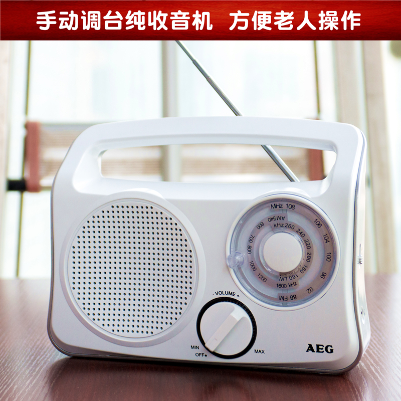 德国AEG 便携老人收音机老式插电电池古董复古怀旧手动调台半导体在类目 影音电器, 随身听/便携视听/收音, 收音机中 - 来自Buy2taobao.com提供专业的淘宝代购服务