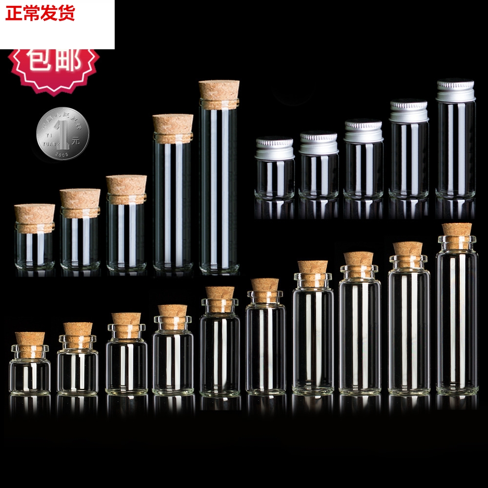 小号玻璃瓶10个 迷你木塞许愿瓶铝盖试管沙画沙瓶墙壁装饰摆件在类目 节庆用品/礼品, 创意礼品, 许愿瓶/幸运星瓶中 - 来自Buy2taobao.com提供专业的淘宝代购服务