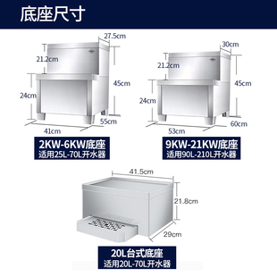 三鼎开水配件器商用开水机工厂烧水器底座饭店热水机3-6KW支撑座