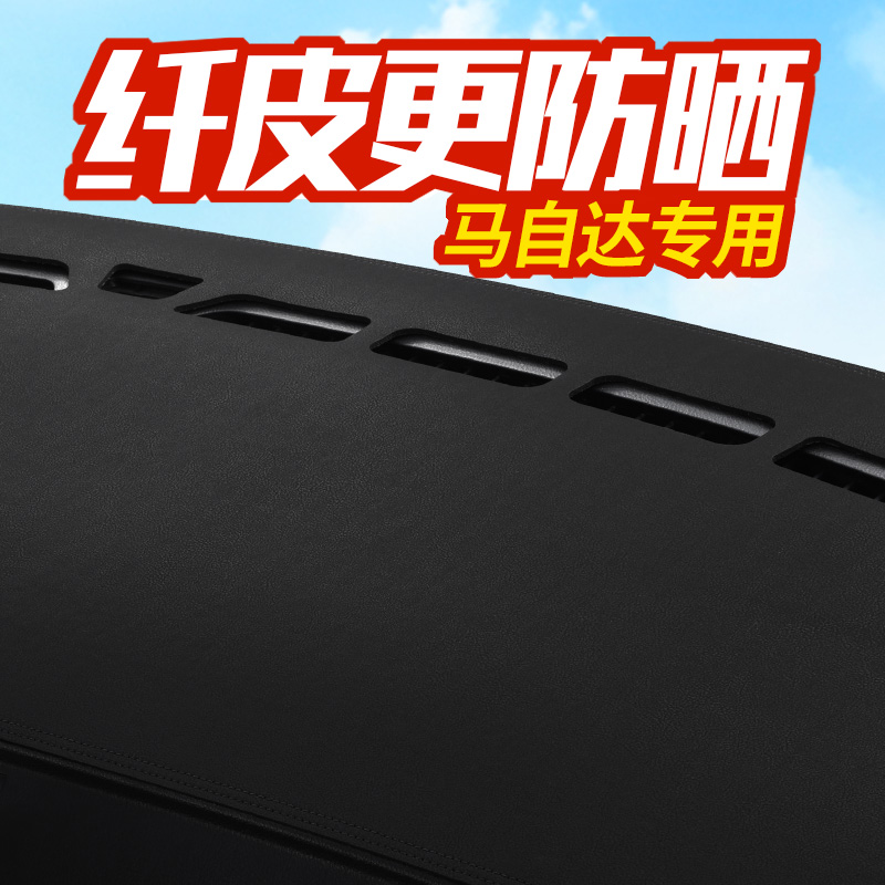 适用于马自达CX-4/5马6新马3昂克赛拉中控台防晒垫仪表台避光垫|msdalam kategori kereta/artikel/Fitting/Refit, Auto aksesori/dalam Barang Kemas, Anti-skid pad/pad pelindung - dari Buy2taobao.com untuk memberikan perkhidmatan ejen Taobao profesional membeli