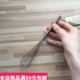 现货 MUJI 无印良品 不锈钢蛋抽 小号 手动打蛋器