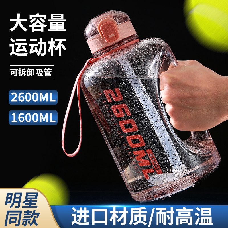 富光超大容量水杯男运动健身水壶瓶便携吸管顿顿桶太空杯子