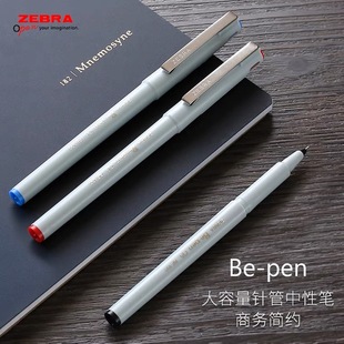 日本ZEBRA斑马水笔BE100签字笔速干签字中性笔商务学生用针管水笔红蓝黑色BE-100宝珠墨水笔0.5mm