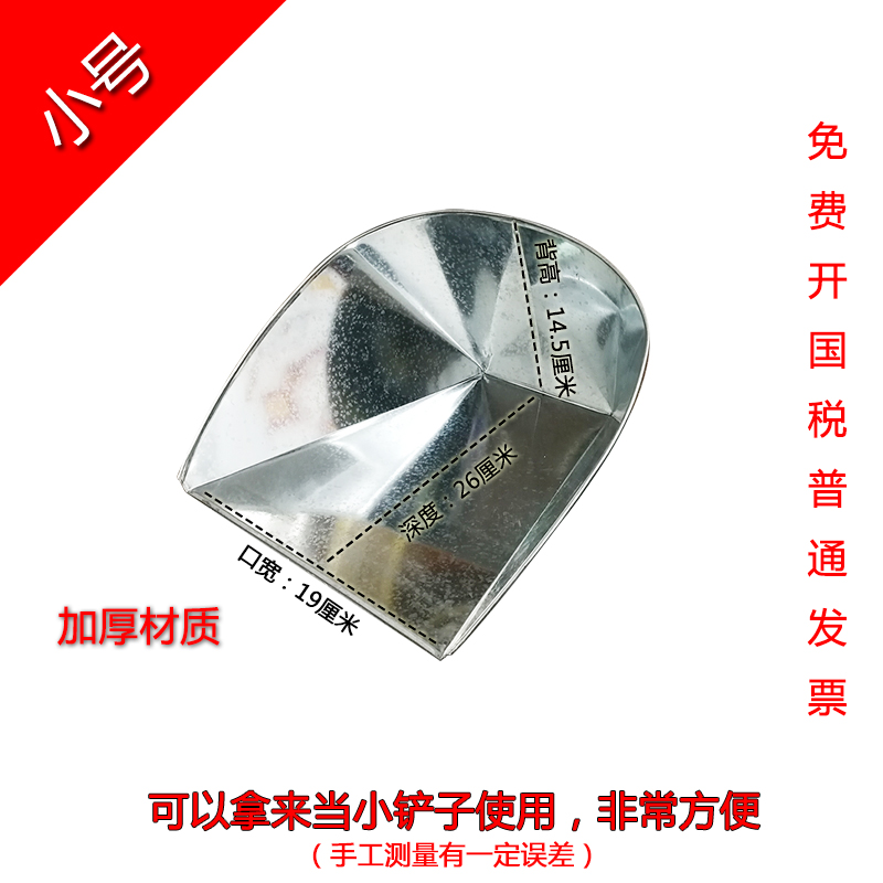 特制加厚小号工厂畚箕铁皮簸箕垃圾铲铁皮畚斗铁戳箕非畚箕套餐