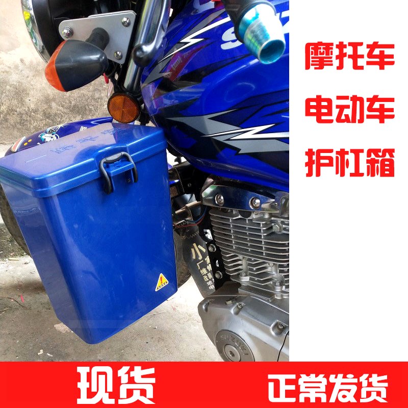 摩托车保险杠工具箱置物盒储物盒尾箱行李箱两侧杂物箱特大号收纳|msdalam kategori kereta elektrik/Fitting/kenderaan, Zero kereta elektrik/Fitting, Elektrik batang kereta - dari Buy2taobao.com untuk memberikan perkhidmatan ejen Taobao profesional membeli