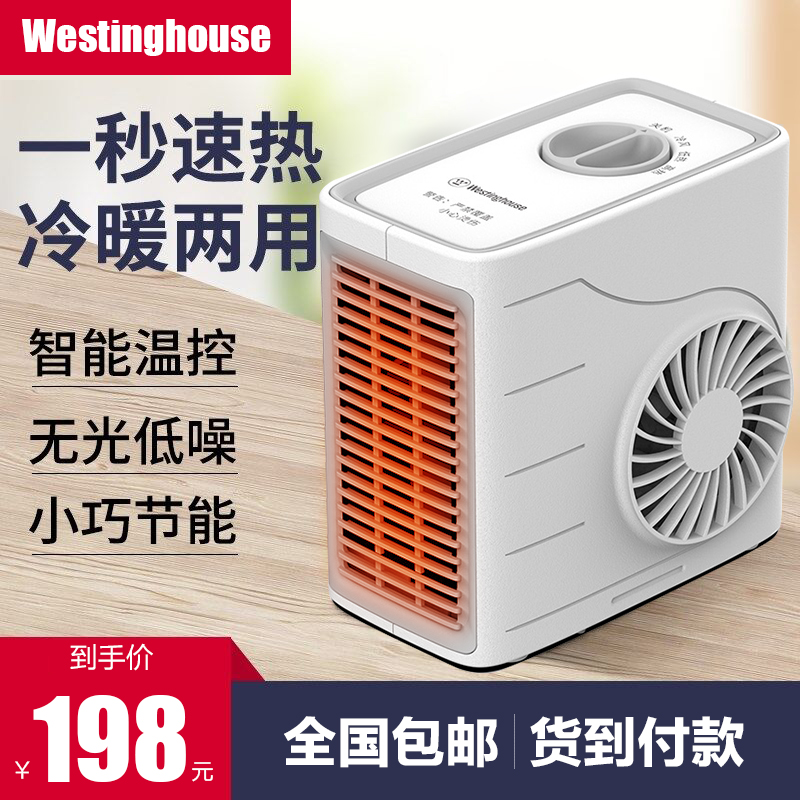 Westinghouse黑科技暖风机一插电3秒速热全屋供暖钱源电子家电|msdalam kategori kehidupan elektrik, Heaters/Heaters - dari Buy2taobao.com untuk memberikan perkhidmatan ejen Taobao profesional membeli