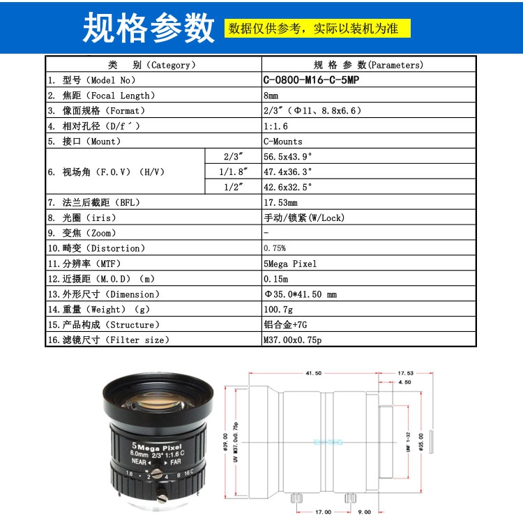 8mm定焦C口工业相机镜头1/2