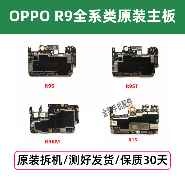 oppor9r9str9splusr11r11sr15梦境版r17