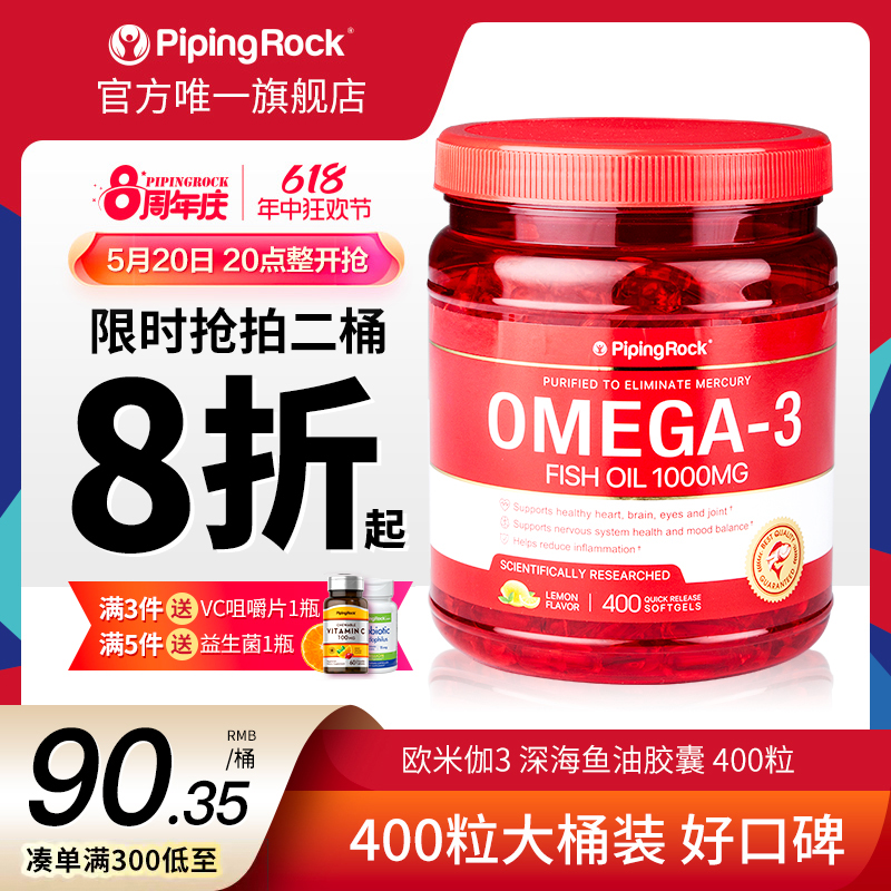 美国原装朴诺深海鱼油omega3软