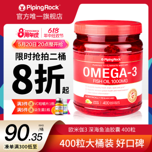 美国原装朴诺深海鱼油omega3软胶囊 大人DHA欧米伽3中老年鱼肝油