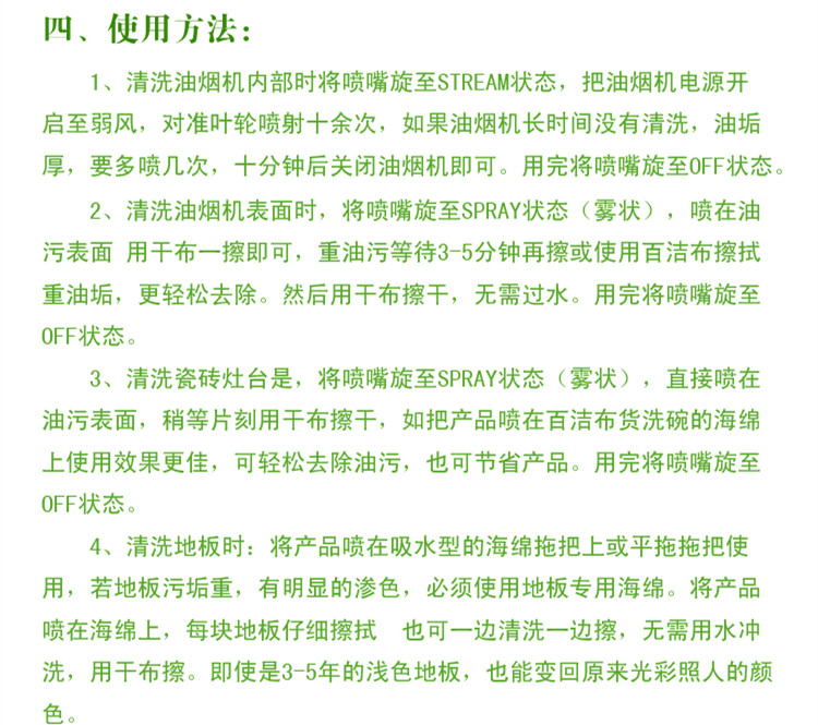 特丽净家居保养乳清洗剂厨房多功能清洁剂油污剂油污净厨房小帮手