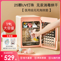小白熊消毒柜婴儿专用奶瓶玩具宝宝紫外线带烘干消毒器二合一体机