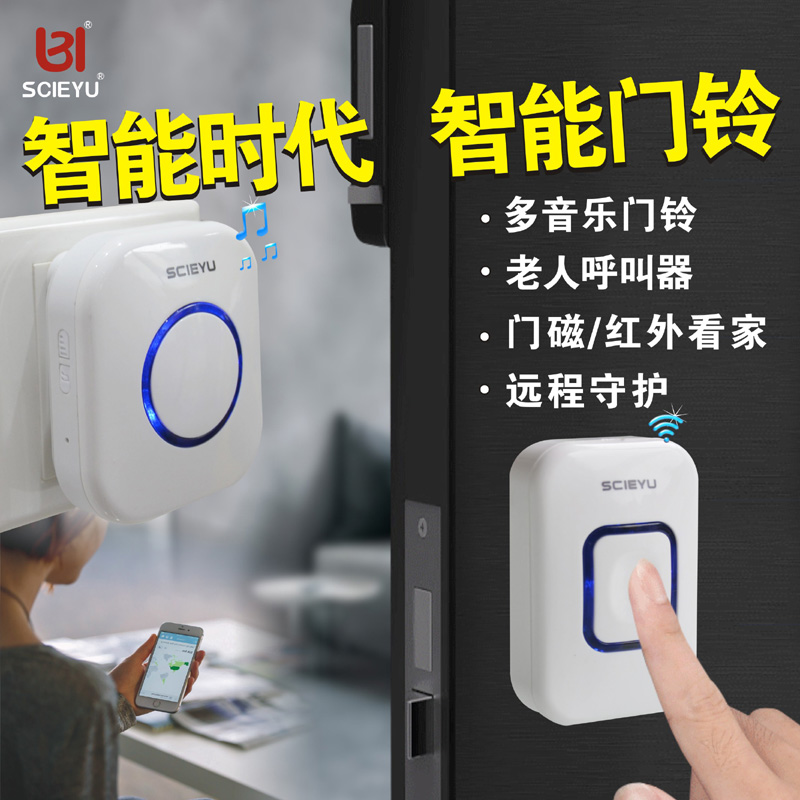 SCIEYU门铃怎么样,个人看法,供参考