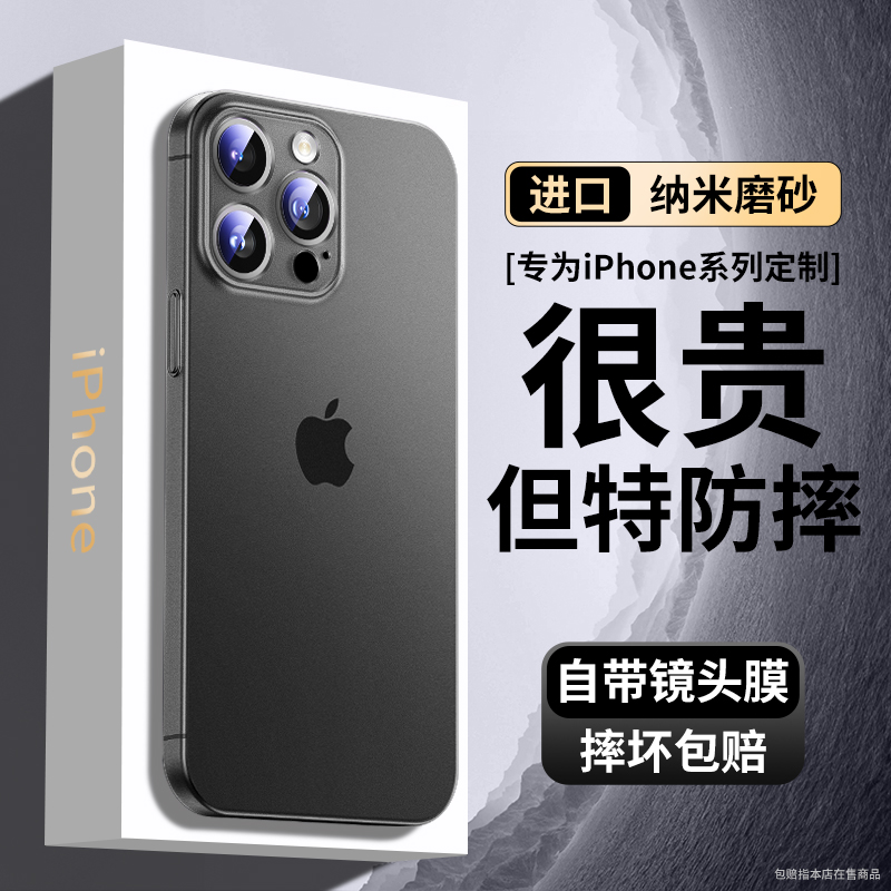 适用苹果15Promax手机壳新款iPhone15超薄磨砂14pro防摔13全包镜头12mini保护套15plus高级感11男女简约硅胶