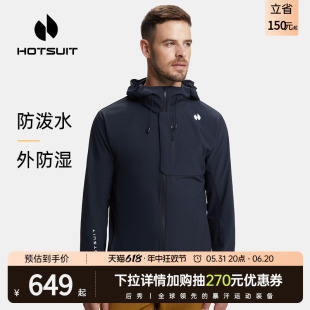 hotsuit后秀运动风衣男2024春季新款户外登山服短款防风夹克外套